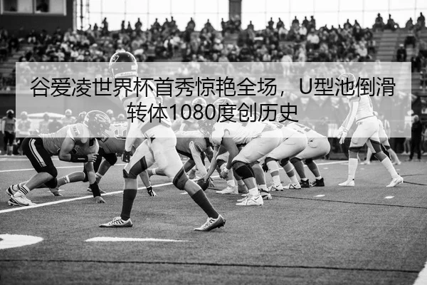 gu-ai-ling-shi-jie-bei-shou-xiu-jing-yan-quan-chang-xing-chi-dao-hua-zhuan-ti-du-chuang-li-shi-2-632.jpg